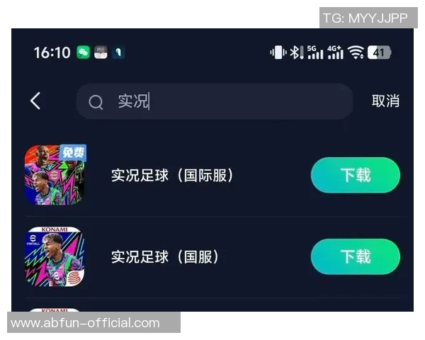 腾讯实况足球全新版本上线玩家热议游戏新玩法与赛事体验
