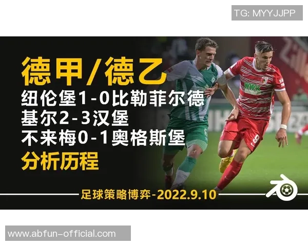 足球比赛中足球的重量对比赛结果的影响及其科学分析